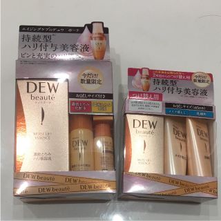 デュウ(DEW)の新品 DEWボーテ美容液(美容液)