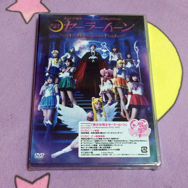 セーラームーン ミュージカル DVD