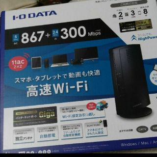 IODATAWiFiルーター(PC周辺機器)