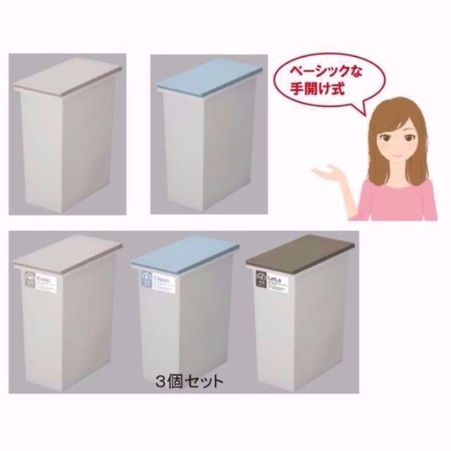 【送料無料】ネオカラー分別 ゴミ箱☆ 20L 3個セット インテリア/住まい/日用品のインテリア小物(ごみ箱)の商品写真