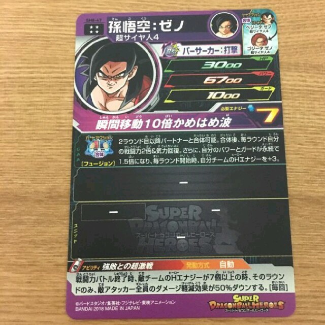 ドラゴンボールヒーローズ 最強カード