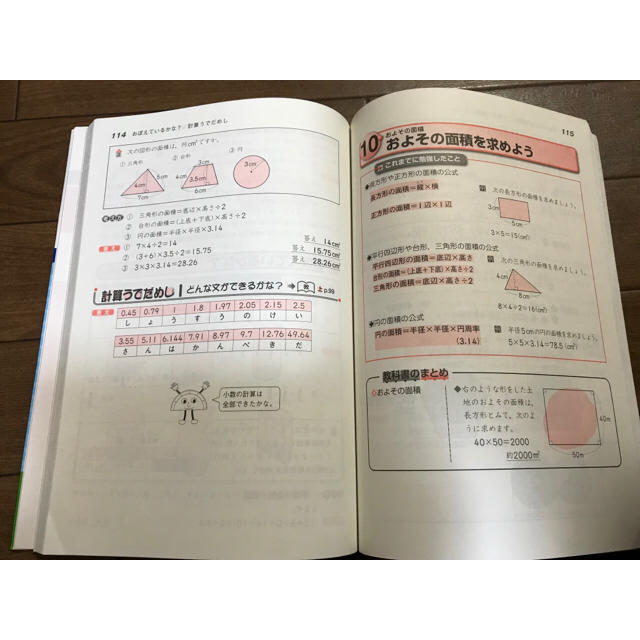 東京書籍(トウキョウショセキ)の教科書ガイド 小学算数6年上下 (東京書籍 版) エンタメ/ホビーの本(語学/参考書)の商品写真