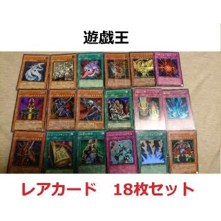 遊戯王 格安18枚セット【送料込】(Box/デッキ/パック)