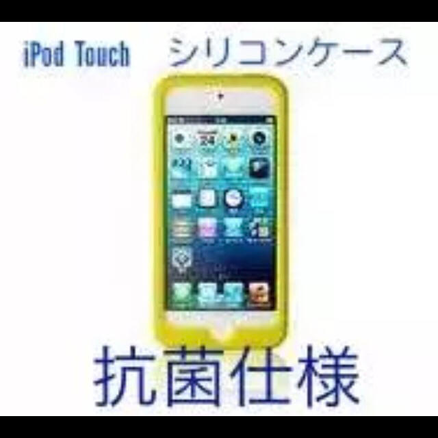 iPod touch(アイポッドタッチ)のiPod touch 5th イエローシリコンケース TR-SCTC12-YL スマホ/家電/カメラのオーディオ機器(ポータブルプレーヤー)の商品写真