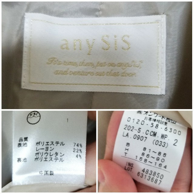 anySiS(エニィスィス)のanysis スプリングコート レディースのジャケット/アウター(トレンチコート)の商品写真