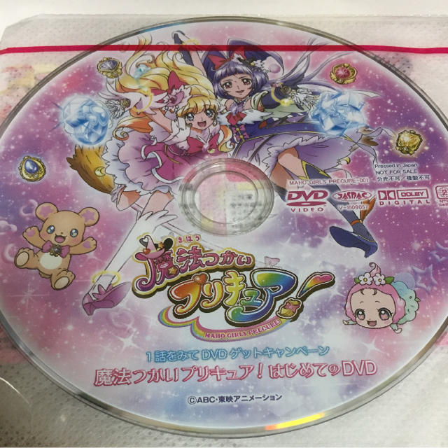 まほう使いプリキュア Dvd 配布の通販 By Jam S Shop ラクマ