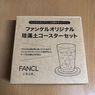 ファンケル(FANCL)のファンケル 珪藻土コースターセット(テーブル用品)