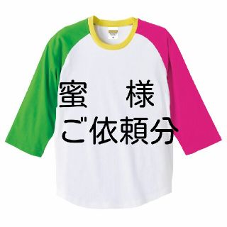 蜜様5.0オンス ラグラン 3/4スリーブ Tシャツ(Tシャツ(長袖/七分))