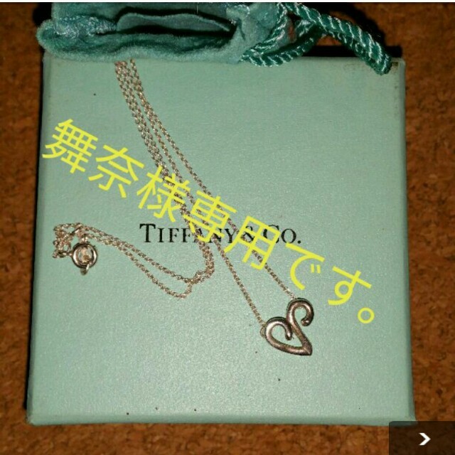 Tiffany & Co.(ティファニー)の✳ティファニー✳クルクルHeart✳ネックレス✳42cm✳ レディースのアクセサリー(ネックレス)の商品写真