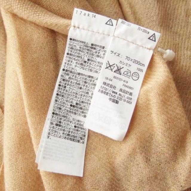 MUJI (無印良品)(ムジルシリョウヒン)の【ぷんこ様専用】無印良品　カシミヤ１００　大判ストール　新品未使用品 レディースのファッション小物(ストール/パシュミナ)の商品写真