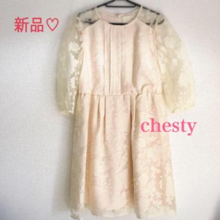 チェスティ(Chesty)の【新品】オフホワイト♡オパールプリントワンピース(ひざ丈ワンピース)