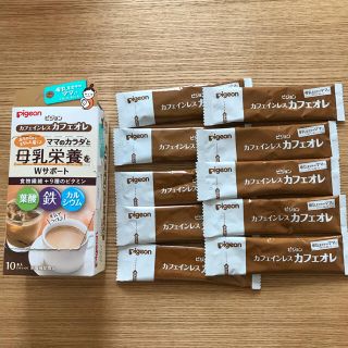 ピジョン(Pigeon)のピジョン カフェオレ カフェインレス 10本入り(コーヒー)