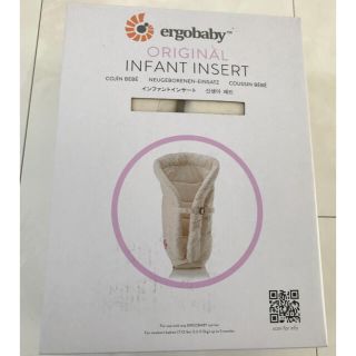 エルゴベビー(Ergobaby)のエルゴベビー  インファントインサート(未使用)(抱っこひも/おんぶひも)