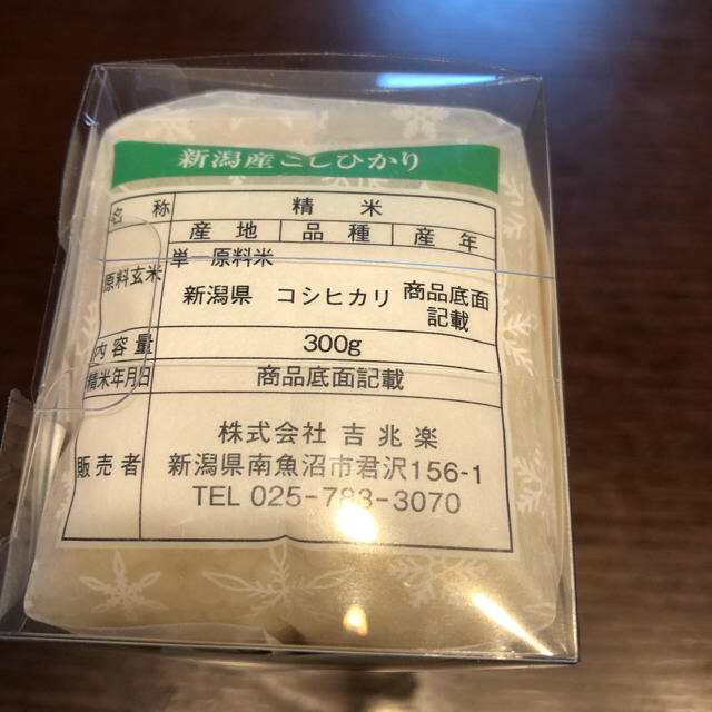 お米食べ比べセット 食品/飲料/酒の食品(米/穀物)の商品写真