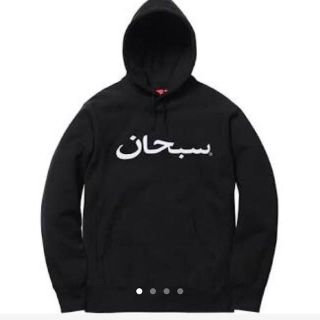 【美品】Supreme シュプリーム パーカー アラビア ブラック 立体ロゴ