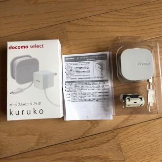 エヌティティドコモ(NTTdocomo)のなち様専用 ポータブルACアダプタ(携帯電話本体)