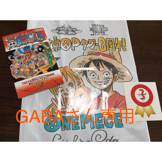 One Piece 333巻 ステッカー ショッパー 東京ワンピースタワーの通販 By Matsuko1210 S Shop ラクマ