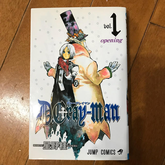 集英社(シュウエイシャ)のD.Gray-man ディー・グレイマン エンタメ/ホビーの漫画(少年漫画)の商品写真