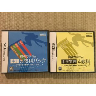 ニンテンドーDS(ニンテンドーDS)のベネッセ DS 中1  5教科パック・実技4教科(語学/参考書)