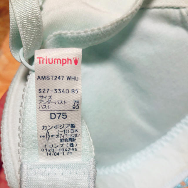 Triumph(トリンプ)の【新品】AMO'S STYLE 月×星柄ブラ&ショーツセット レディースの下着/アンダーウェア(ブラ&ショーツセット)の商品写真