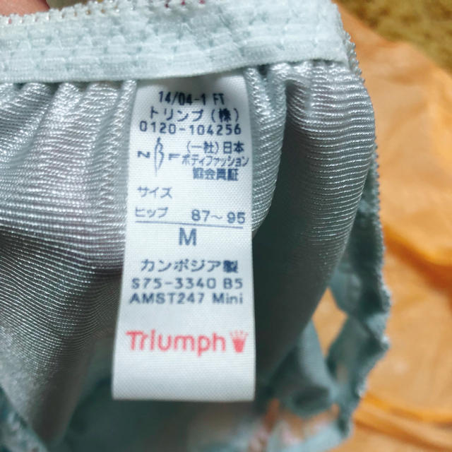 Triumph(トリンプ)の【新品】AMO'S STYLE 月×星柄ブラ&ショーツセット レディースの下着/アンダーウェア(ブラ&ショーツセット)の商品写真