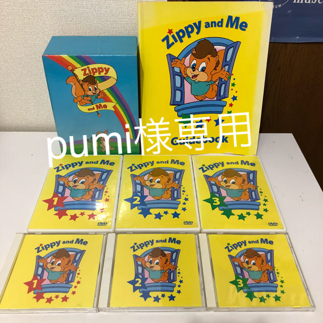 ■鉄道運行管理■ Zippy and Me 字幕なし DVD CD dwe ディズニー英語システム