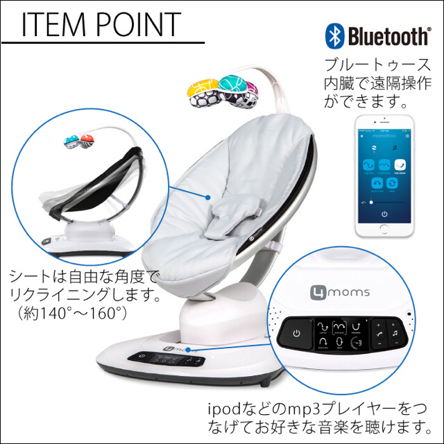 4moms(フォーマムズ)の 専用 最新 ママルー 電動バウンサー キッズ/ベビー/マタニティのキッズ/ベビー/マタニティ その他(その他)の商品写真