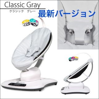 フォーマムズ(4moms)の 専用 最新 ママルー 電動バウンサー(その他)