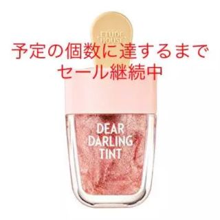 エチュードハウス(ETUDE HOUSE)のETUDEHOUSE PK006 ジュエルバー 今だけ900円(リップグロス)