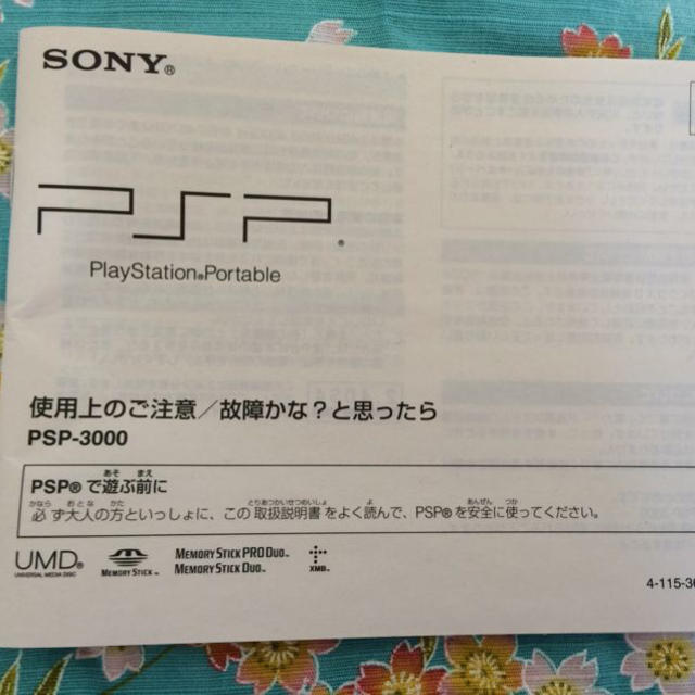 PSPとモンハン3G エンタメ/ホビーのエンタメ その他(その他)の商品写真