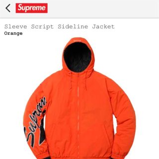 シュプリーム(Supreme)のsupreme  Sleeve Script Sideline Jacket(ナイロンジャケット)