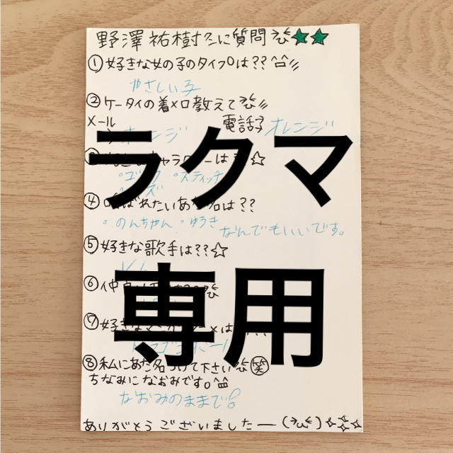 《激レア》本人直筆返信★関ジャニ∞大倉忠義★