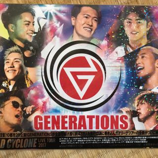 ジェネレーションズ(GENERATIONS)のGENERATIONS (ミュージック)