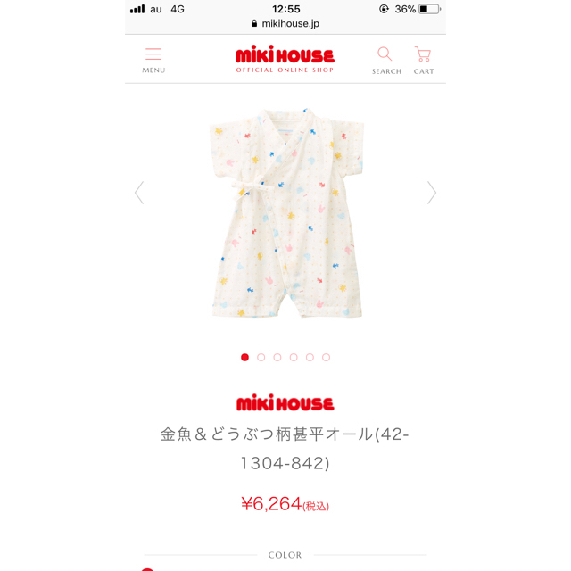 mikihouse(ミキハウス)のミキハウス 甚平 70〜80サイズ キッズ/ベビー/マタニティのベビー服(~85cm)(甚平/浴衣)の商品写真