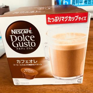 ネスレ(Nestle)のネスカフェ ドルチェグスト(コーヒー)