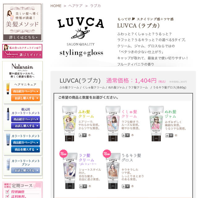 Hoyu(ホーユー)の新品同様 ラブカ ぬれ髪ジャム 濡れ髪 LUVCA 1404円 ホーユー コスメ/美容のヘアケア/スタイリング(その他)の商品写真