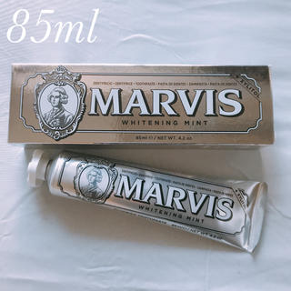 マービス(MARVIS)の【新品未使用】マービス ホワイトニングミント85(歯磨き粉)