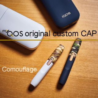 iQOS アイコス カスタム キャップ 迷彩柄 カモフラージュ(タバコグッズ)