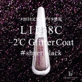 フローフシ(FLOWFUSHI)の【限定】LIP38℃　-2℃ フローフシ(リップケア/リップクリーム)