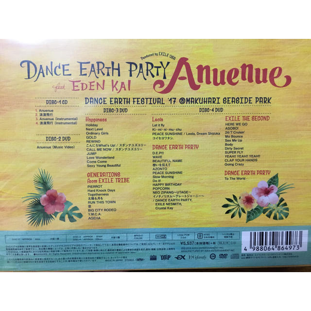DANCE EARTH PARTY 「Anuenue」初回限定盤 エンタメ/ホビーのタレントグッズ(ミュージシャン)の商品写真