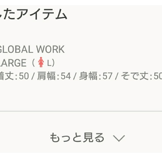 GLOBAL WORK(グローバルワーク)のなっつ様専用！美品！試着のみ！グローバルワークパーカー グレー レディースのトップス(パーカー)の商品写真