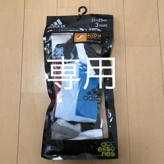 アディダス(adidas)のアディダス靴下(靴下/タイツ)