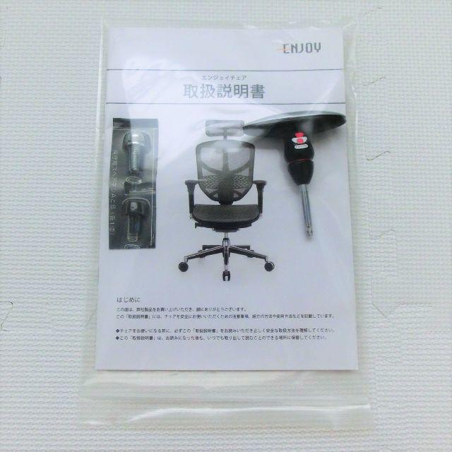 エルゴヒューマン ENJOY KM-16[関東限定]送料込 インテリア/住まい/日用品の椅子/チェア(ハイバックチェア)の商品写真