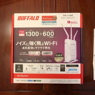 バッファロー(Buffalo)のバッファロー無線LAN親機wxr-1900dhp3(PC周辺機器)