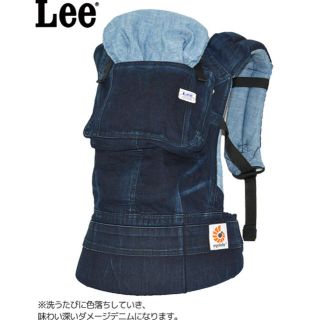 エルゴ lee コラボ ヒッコリー 抱っこ紐　全部揃ってます　収納袋付