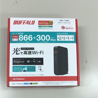 バッファロー(Buffalo)のWHR-1166DHP4 (PC周辺機器)