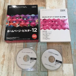 ホームページビルダー12(コンピュータ/IT)