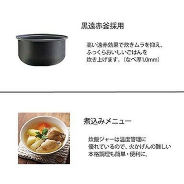 TIGER(タイガー)のタイガー 炊飯器 炊飯ジャー 新品 JAI-R551W マイコン炊飯ジャー スマホ/家電/カメラの調理家電(炊飯器)の商品写真