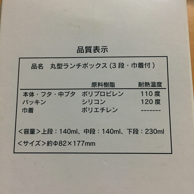 栗原はるみ(クリハラハルミ)の栗原はるみ ランチボックス インテリア/住まい/日用品のキッチン/食器(弁当用品)の商品写真