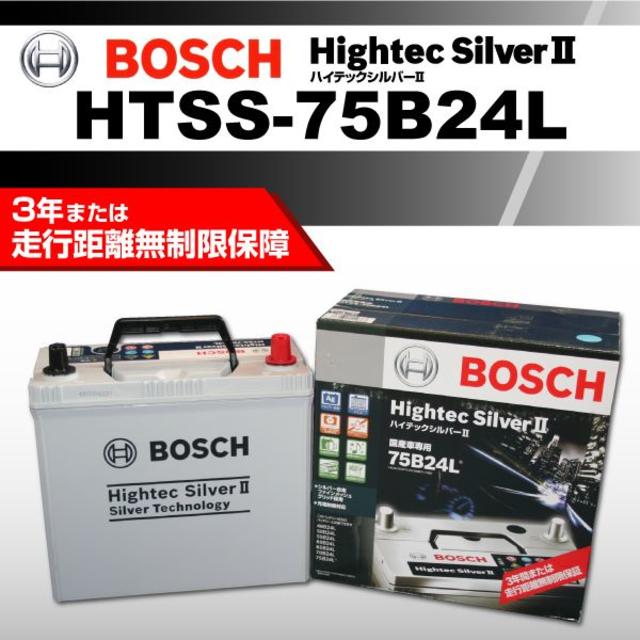 BOSCH HTSS-75B24L 国産車用超高性能バッテリー 保証付 メンテナンス用品